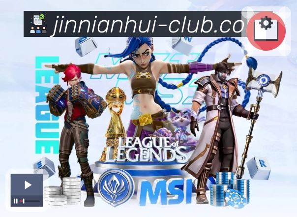 关于 金年会